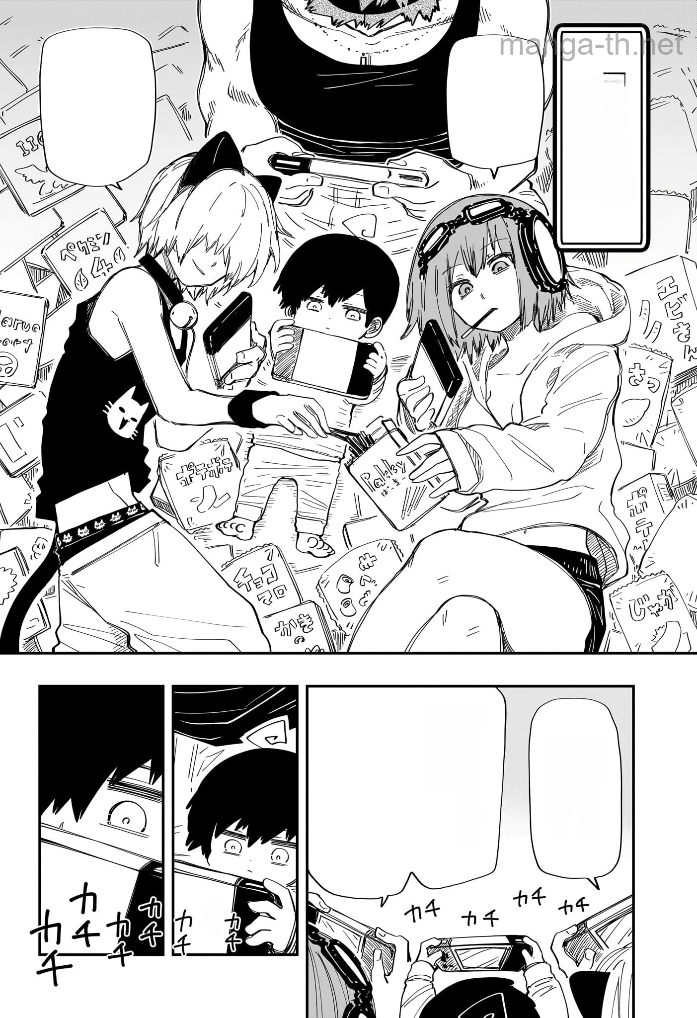 Yozakura-san Chi no Daisakusen หน้า 8