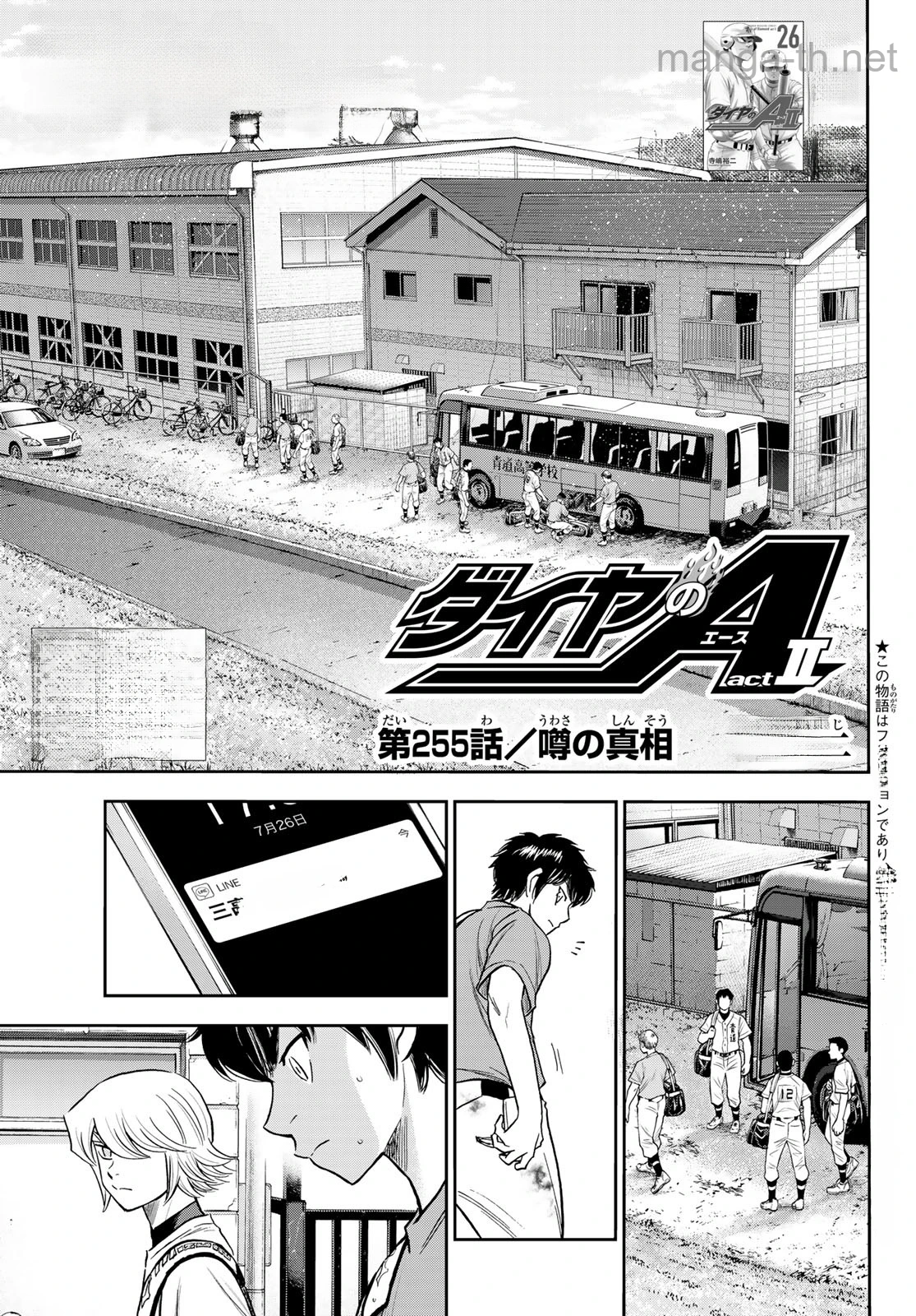 Daiya no A – Act II หน้า 1
