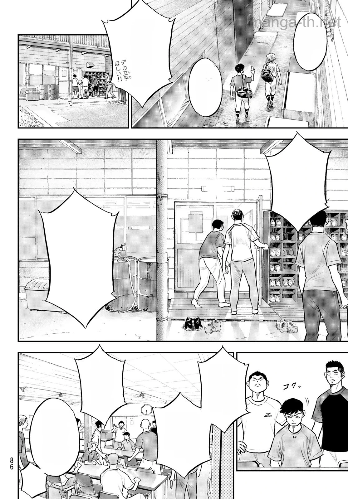 Daiya no A – Act II หน้า 4