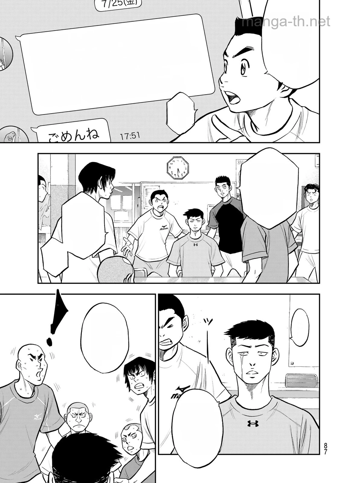 Daiya no A – Act II หน้า 5