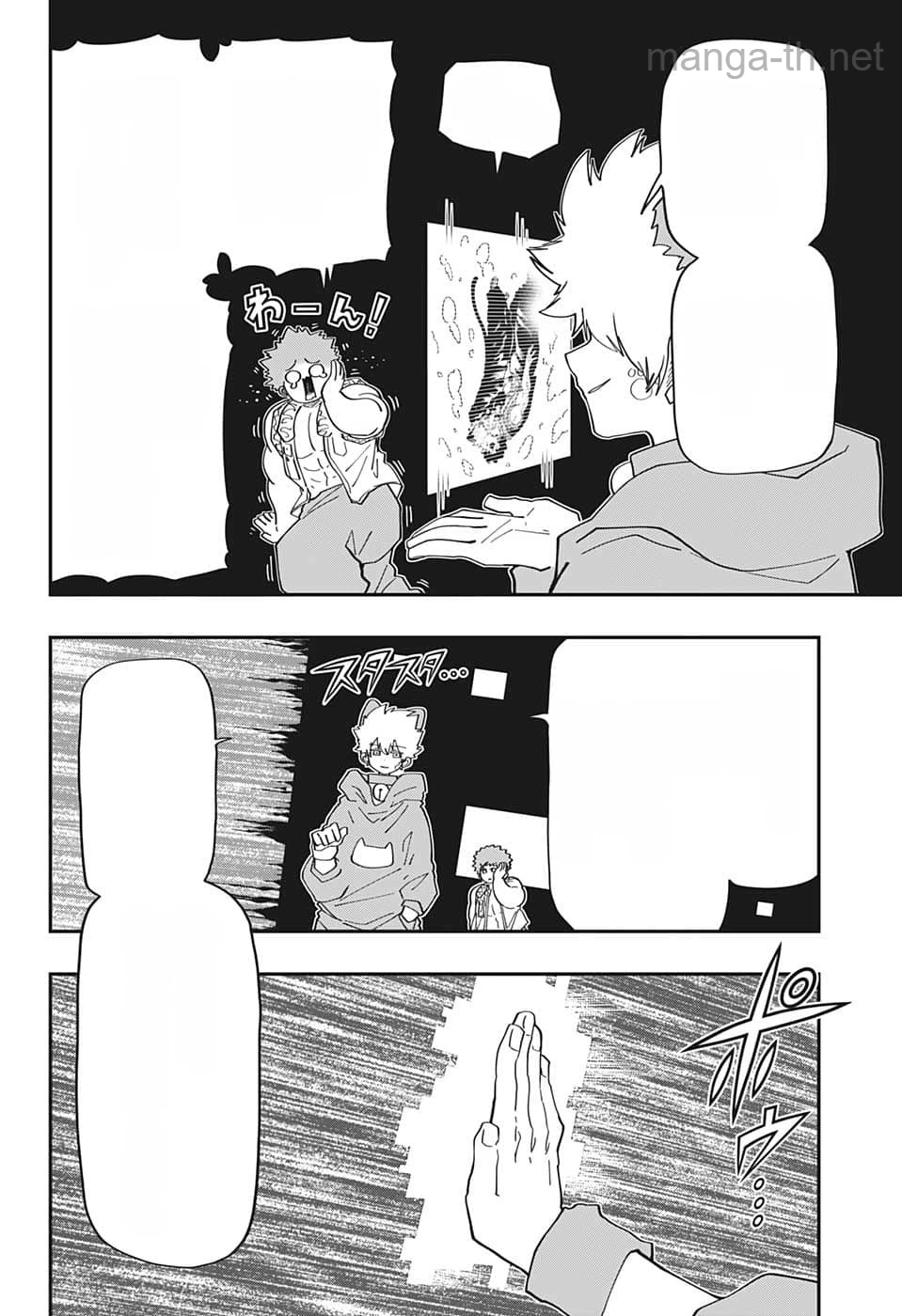 Yozakura-san Chi no Daisakusen หน้า 10