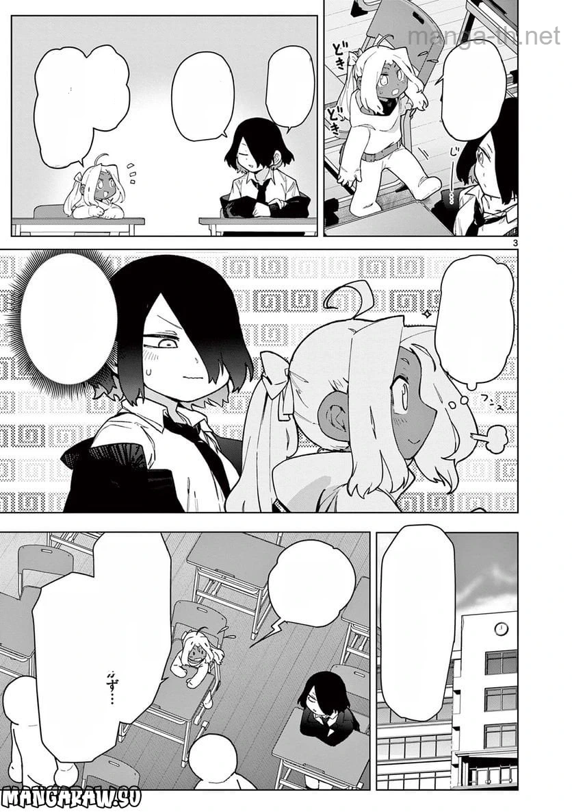 Giant Ojousama หน้า 5