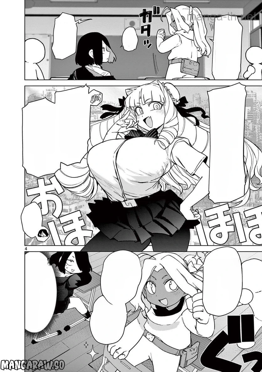 Giant Ojousama หน้า 6