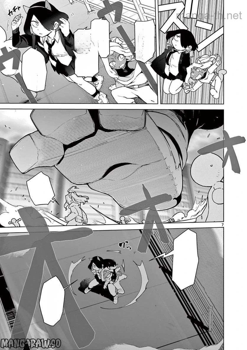 Giant Ojousama หน้า 9