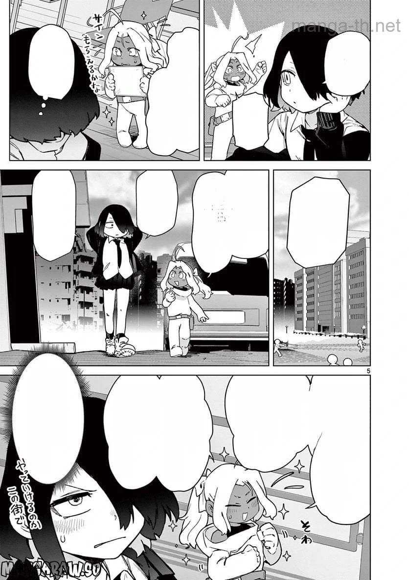 Giant Ojousama หน้า 7