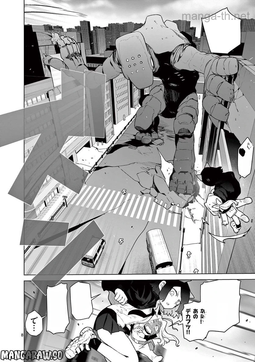 Giant Ojousama หน้า 10