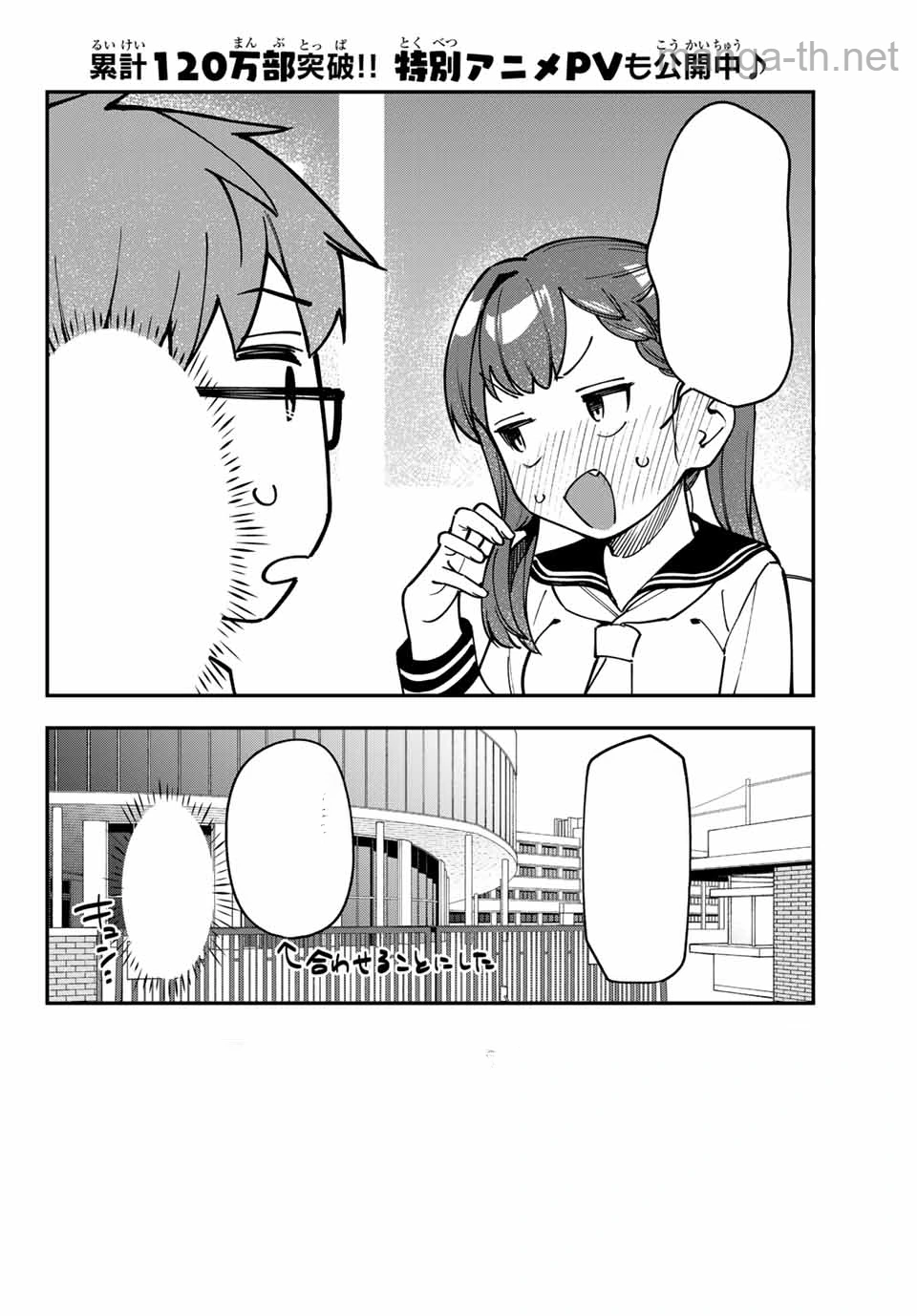 Seitokai ni mo Ana wa Aru! หน้า 2