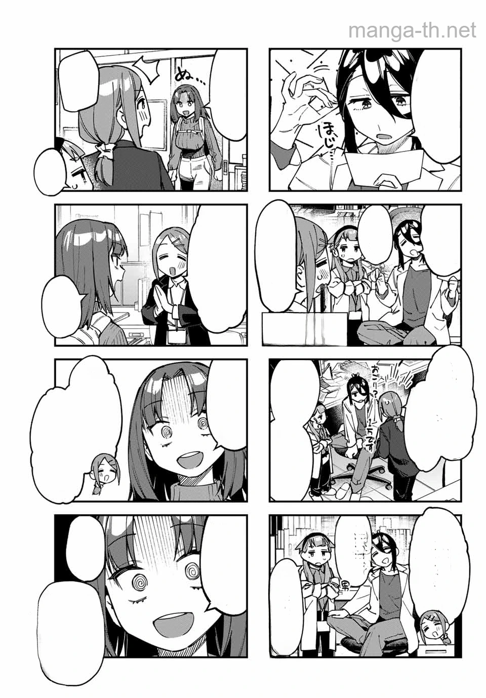 Seitokai ni mo Ana wa Aru! หน้า 3