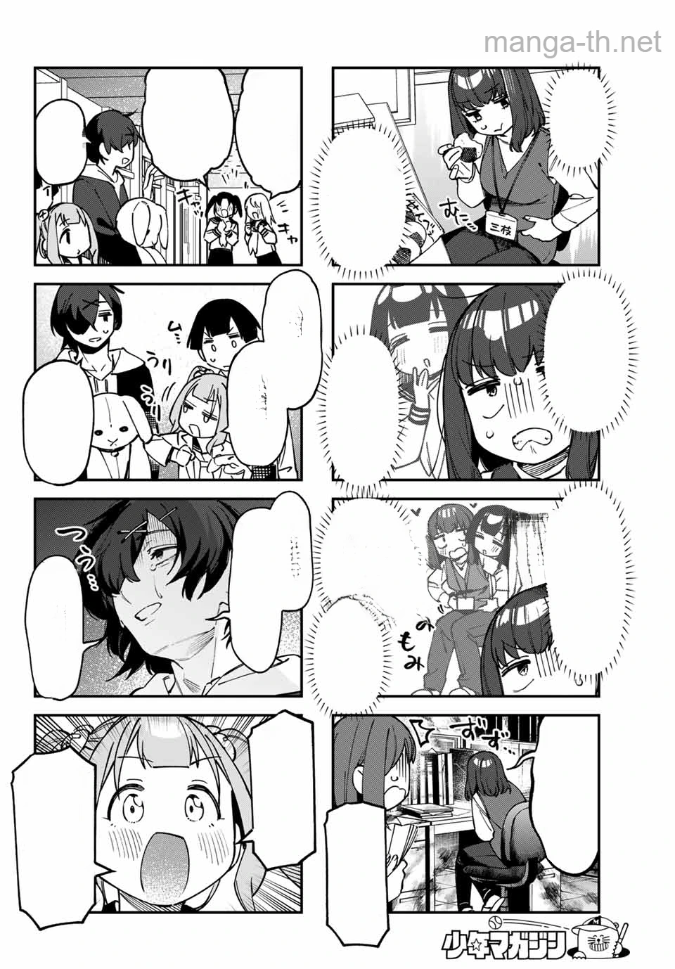 Seitokai ni mo Ana wa Aru! หน้า 4