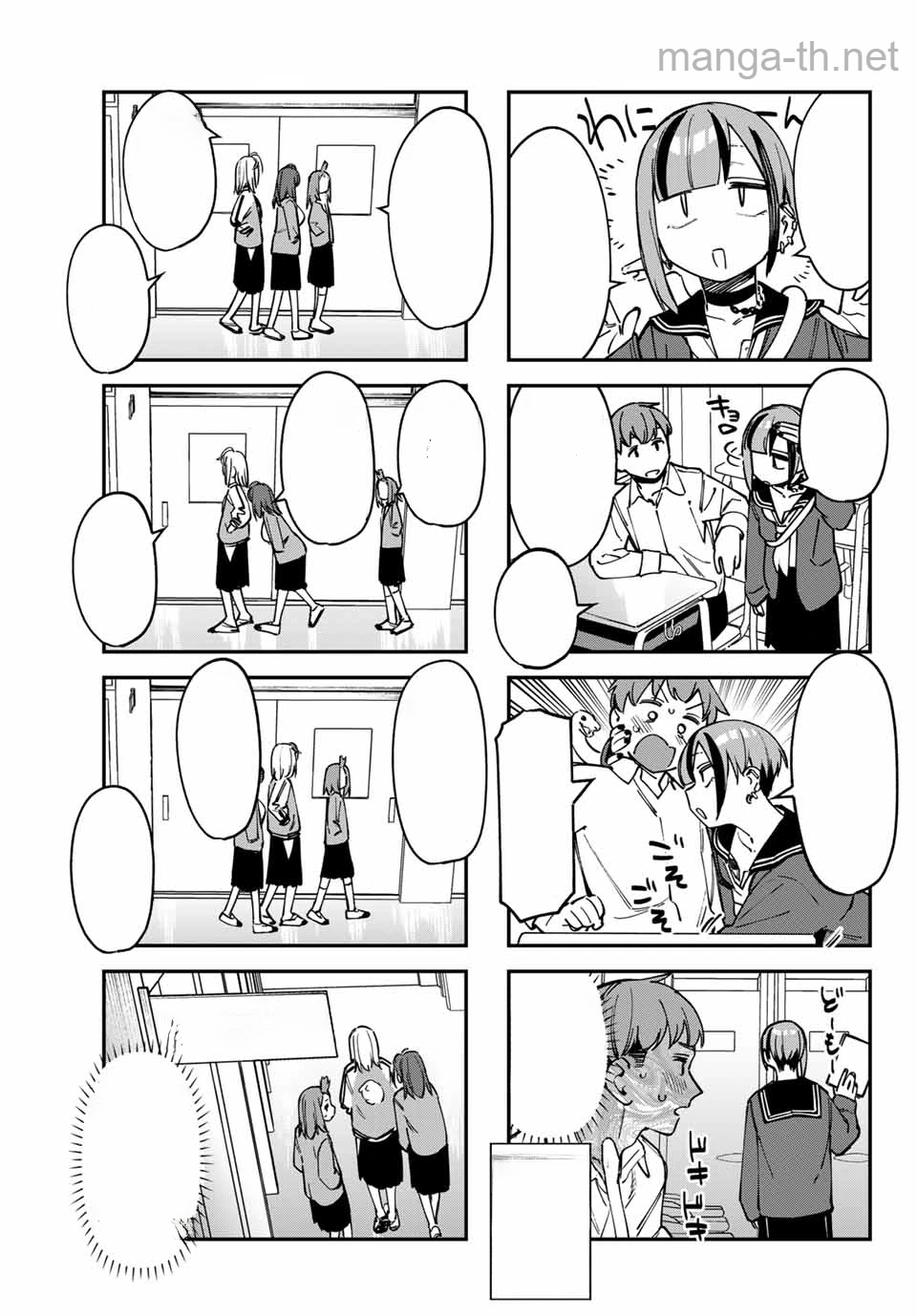 Seitokai ni mo Ana wa Aru! หน้า 5
