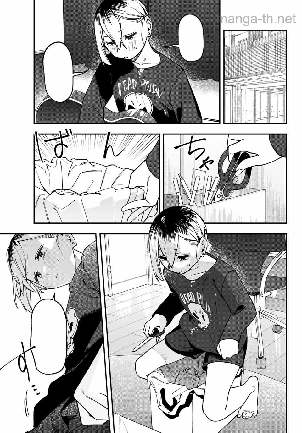Seitokai ni mo Ana wa Aru! หน้า 7
