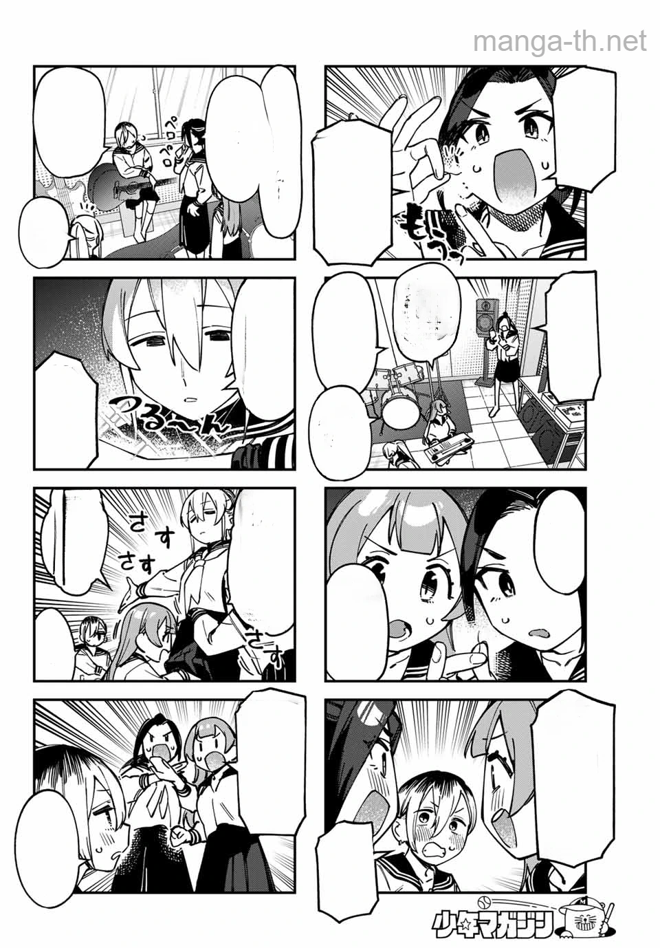 Seitokai ni mo Ana wa Aru! หน้า 6