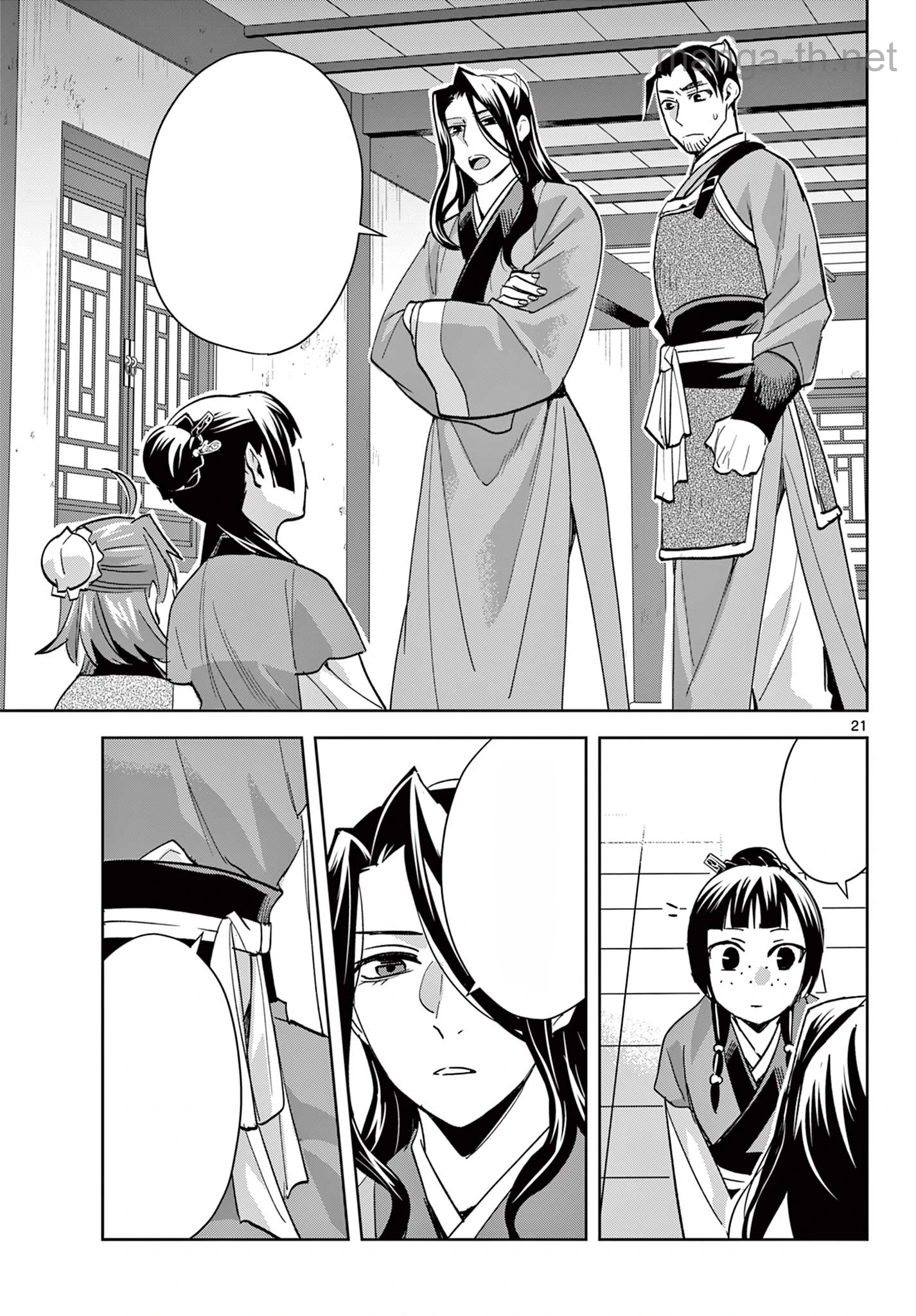 Kusuriya no Hitorigoto – Maomao no Koukyuu Nazotoki Techou หน้า 3