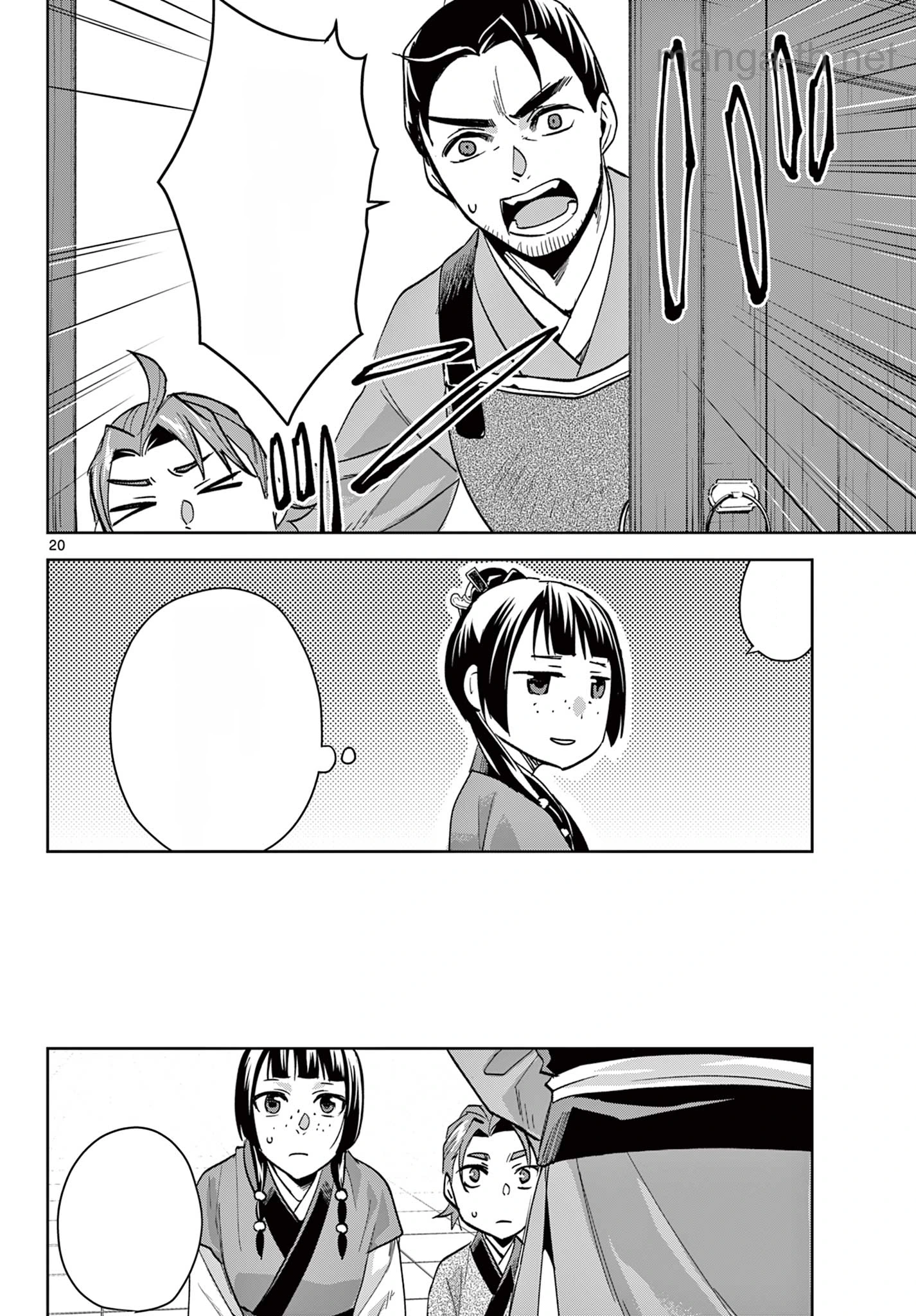 Kusuriya no Hitorigoto – Maomao no Koukyuu Nazotoki Techou หน้า 2
