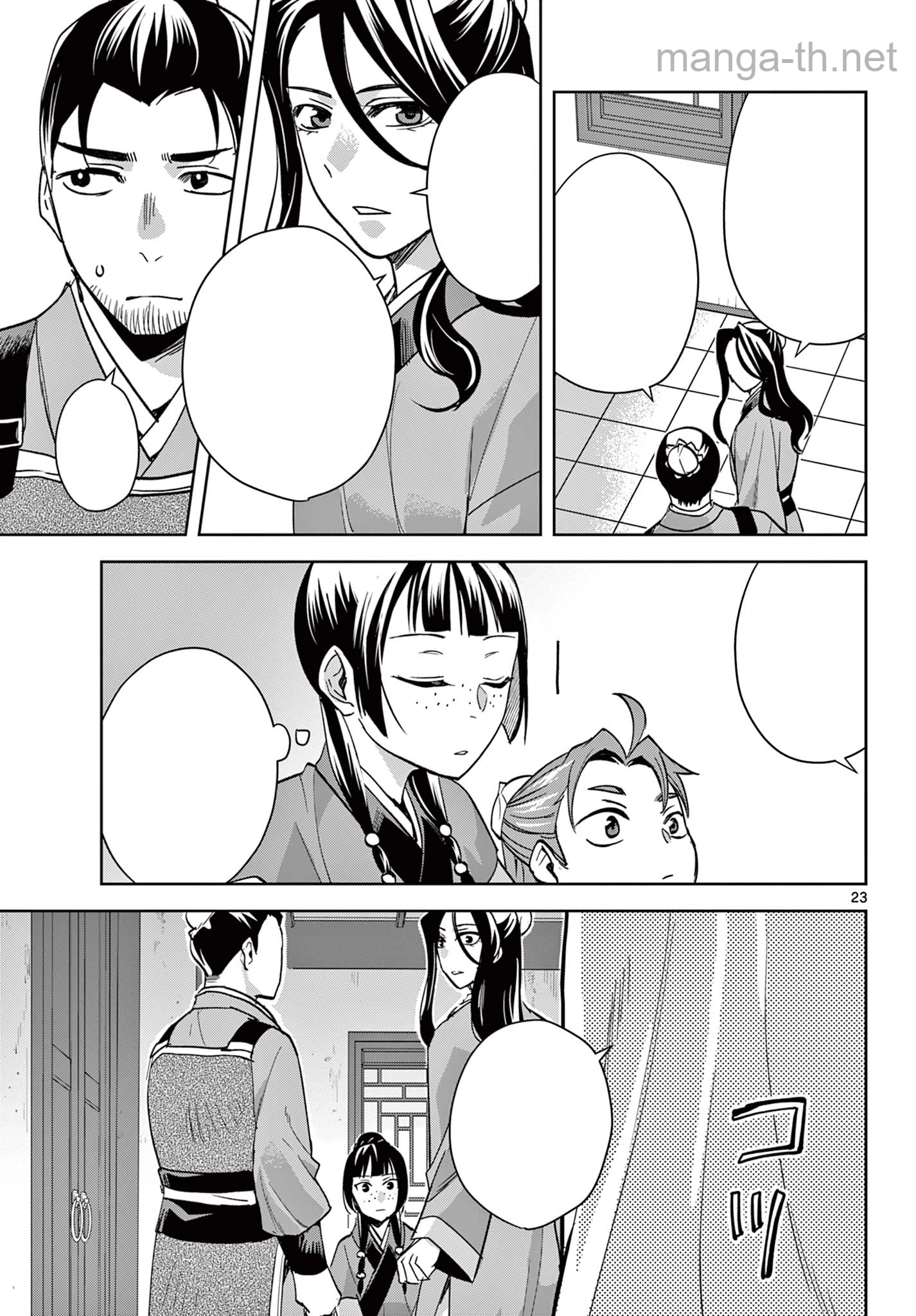 Kusuriya no Hitorigoto – Maomao no Koukyuu Nazotoki Techou หน้า 5