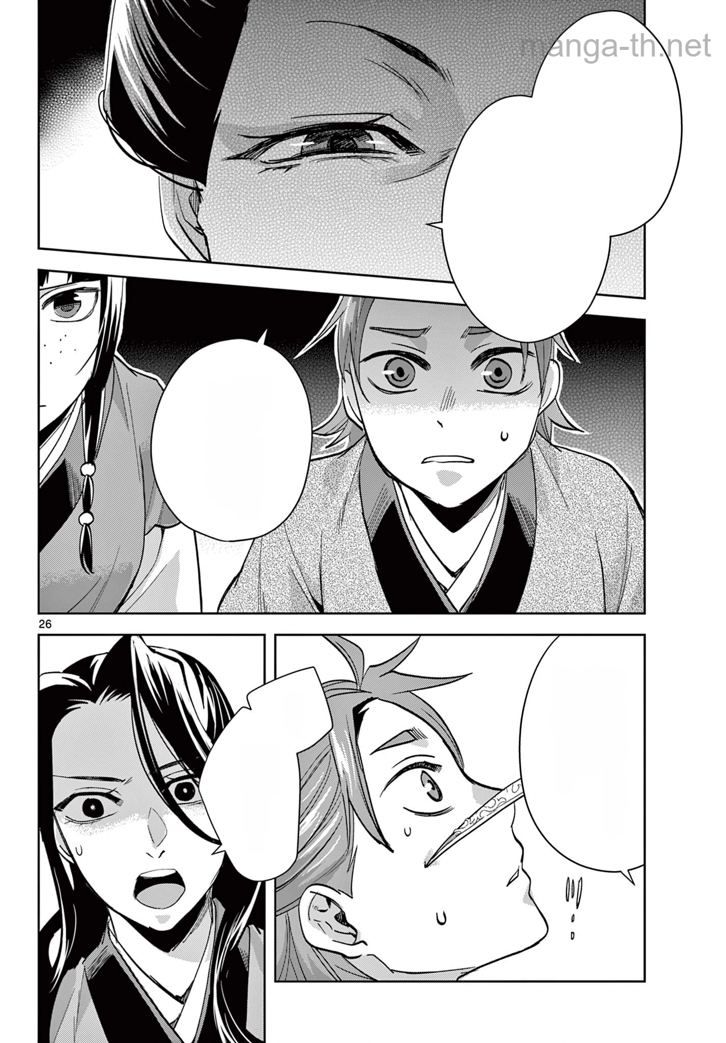Kusuriya no Hitorigoto – Maomao no Koukyuu Nazotoki Techou หน้า 8