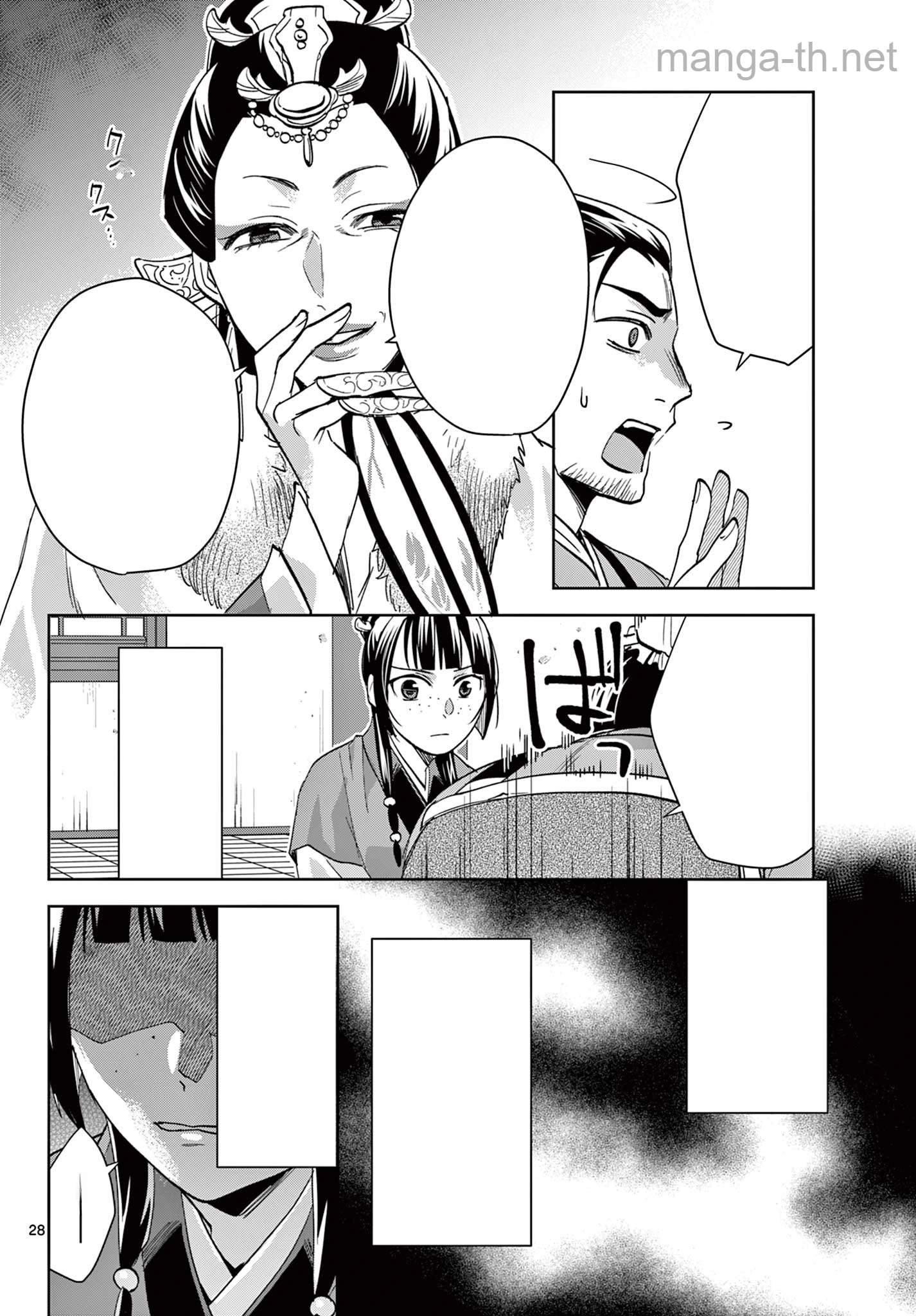 Kusuriya no Hitorigoto – Maomao no Koukyuu Nazotoki Techou หน้า 10