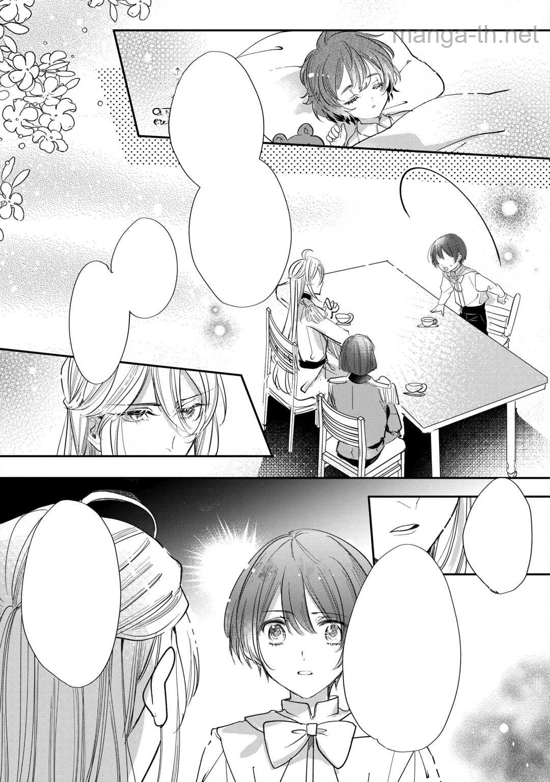 Charisma Shufu no Musuko, Isekai de Ousama wo Ezuke suru หน้า 7