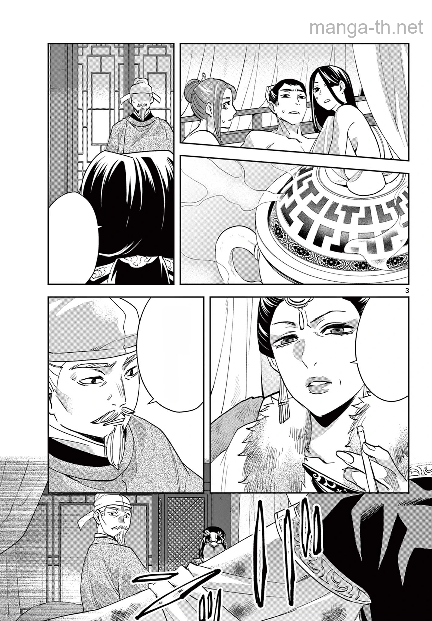 Kusuriya no Hitorigoto – Maomao no Koukyuu Nazotoki Techou หน้า 3