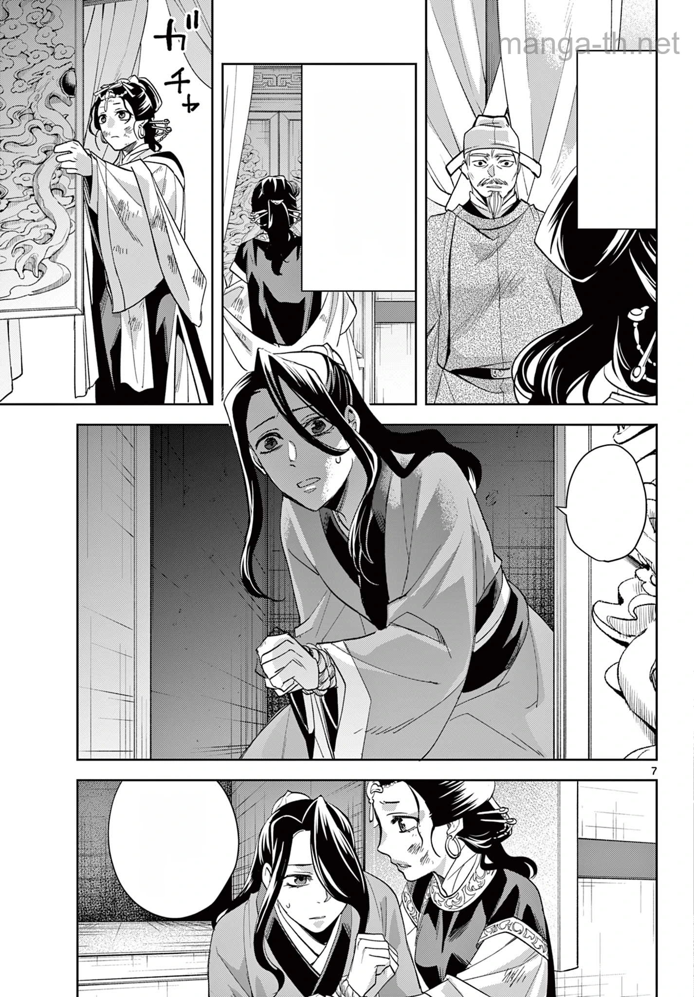 Kusuriya no Hitorigoto – Maomao no Koukyuu Nazotoki Techou หน้า 7