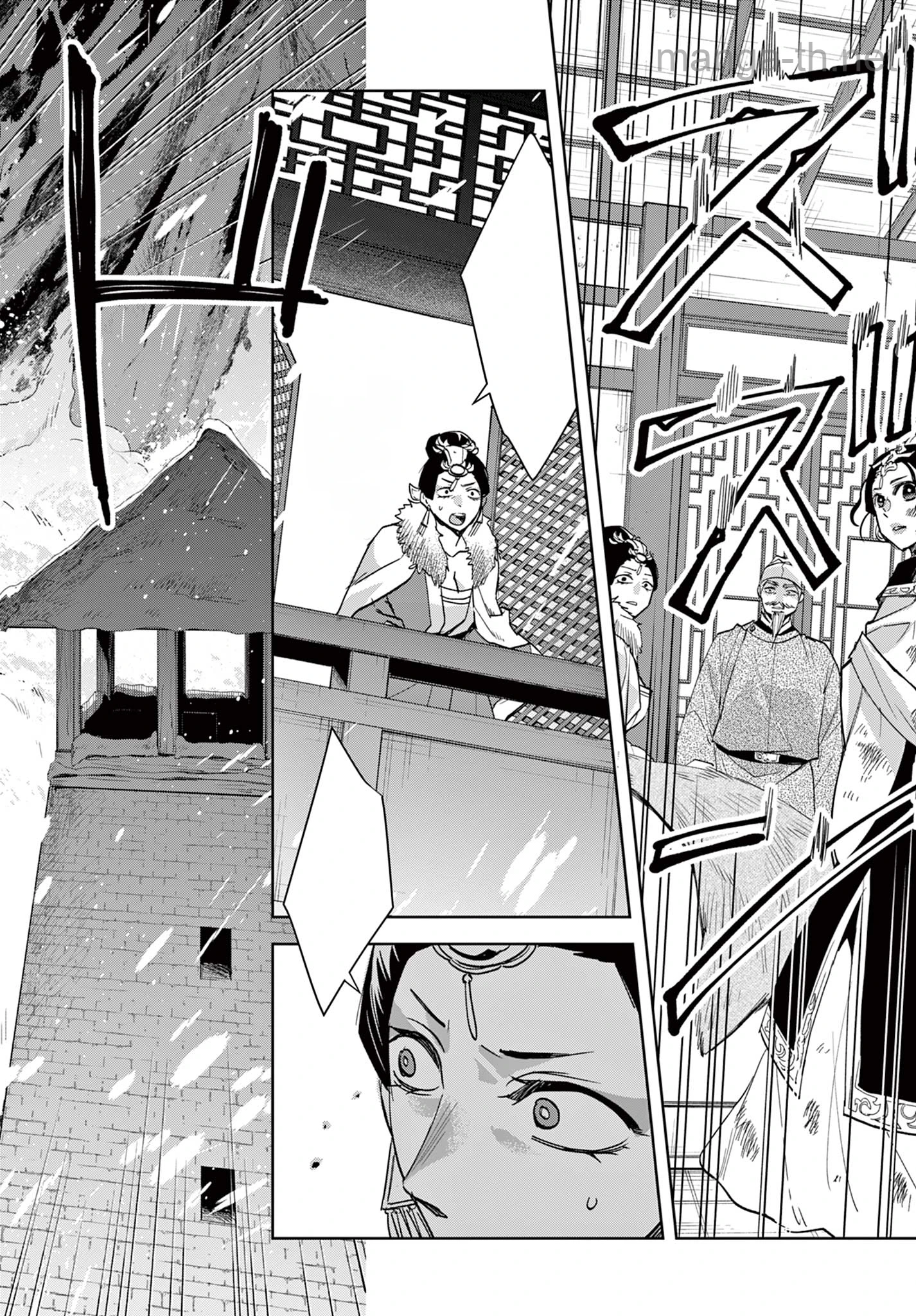 Kusuriya no Hitorigoto – Maomao no Koukyuu Nazotoki Techou หน้า 10