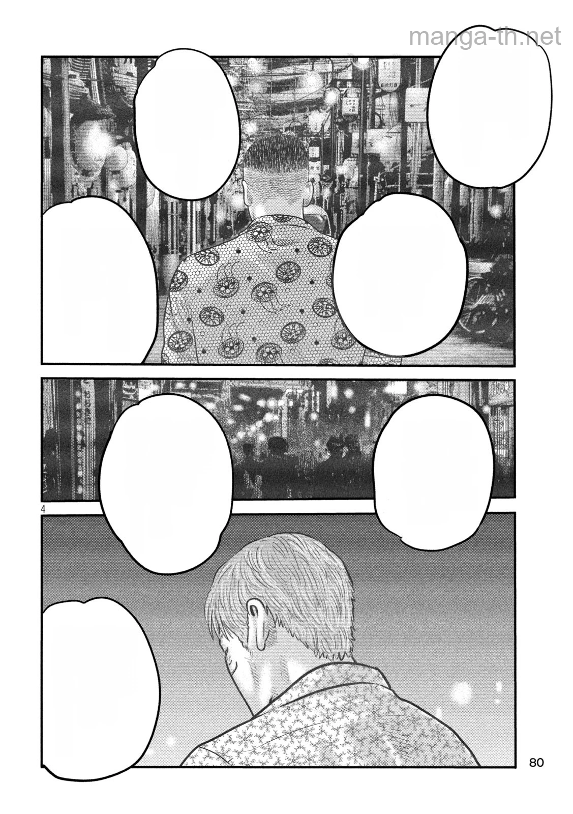 The Fable: The third secret หน้า 4