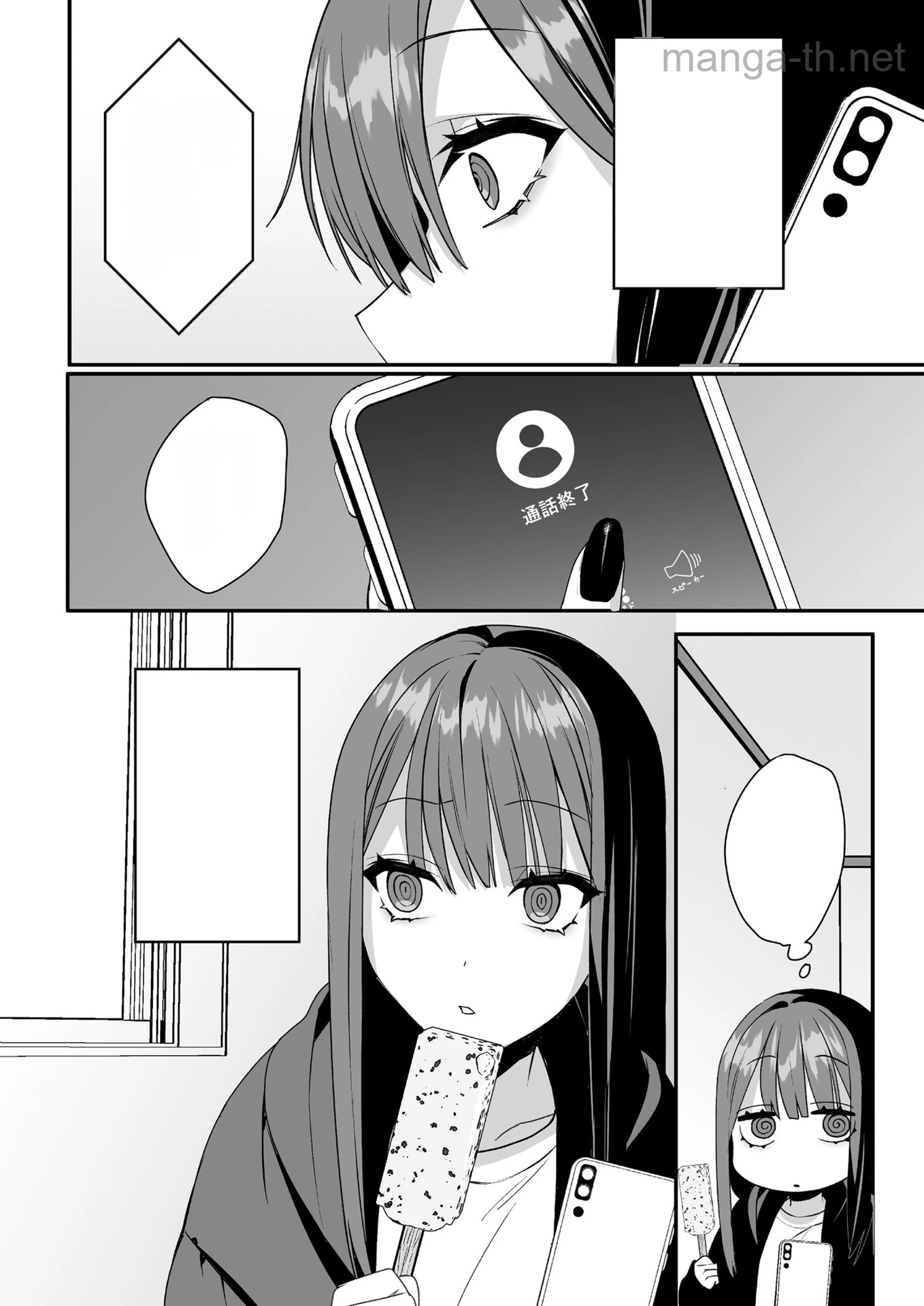 Jirai nandesu ka? Chihara-san หน้า 1