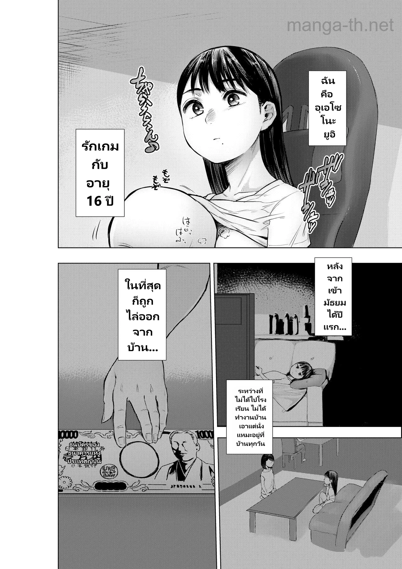 เพราะพ่อแม่ทิ้งฉันไป ฉันจึงไม่มีทางเลือกอื่นนอกจากขายร่างกายเพื่อแลกกับการเล่นวิดีโอเกม page 4