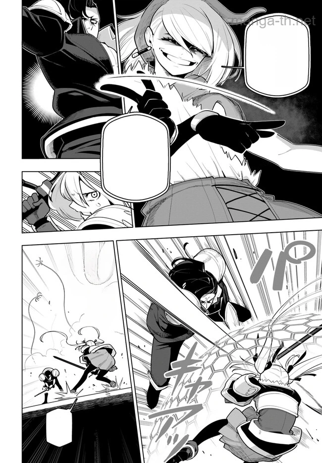 Sekai Saikyou no Kouei: Meikyuukoku no Shinjin Tansakusha หน้า 8