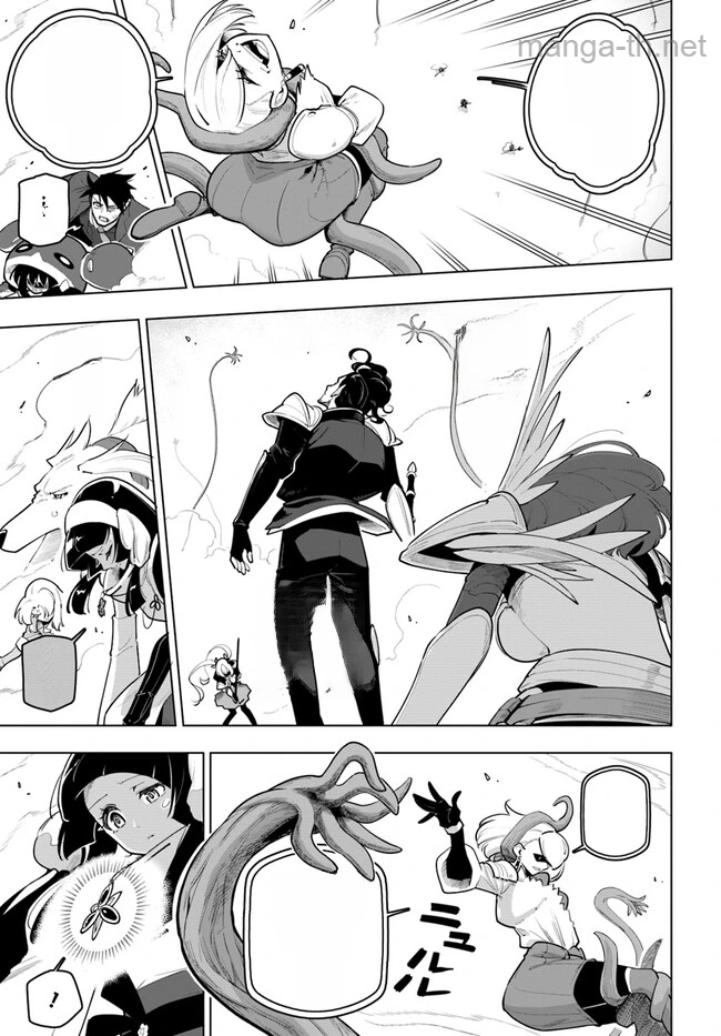 Sekai Saikyou no Kouei: Meikyuukoku no Shinjin Tansakusha หน้า 9