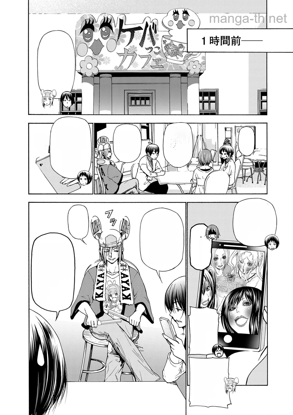 Grand Blue หน้า 4