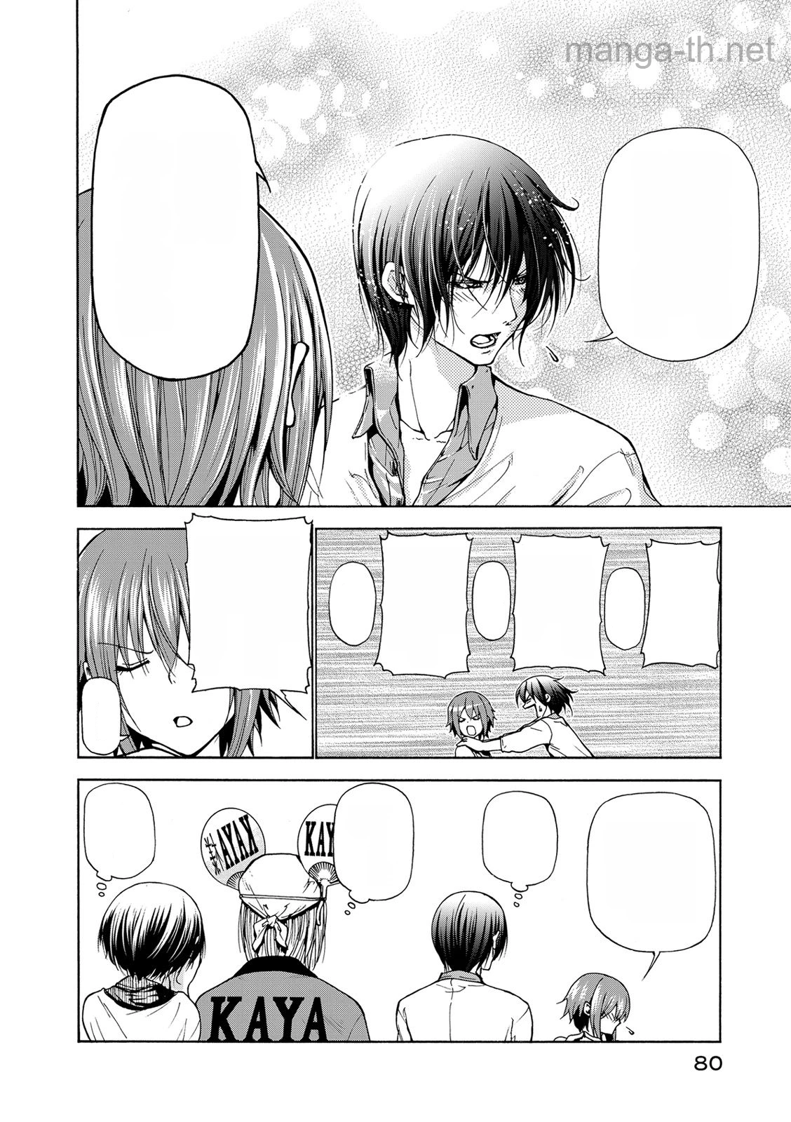 Grand Blue หน้า 6