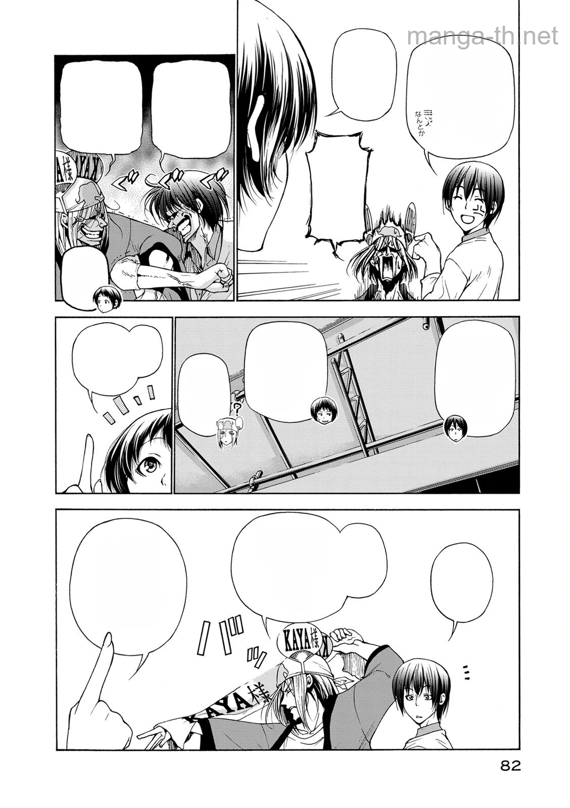 Grand Blue หน้า 8