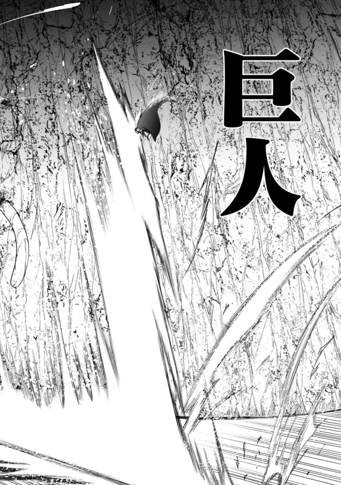 Zatsuyou Fuyojutsushi ga Jibun no Saikyou ni Kidzuku made page 2