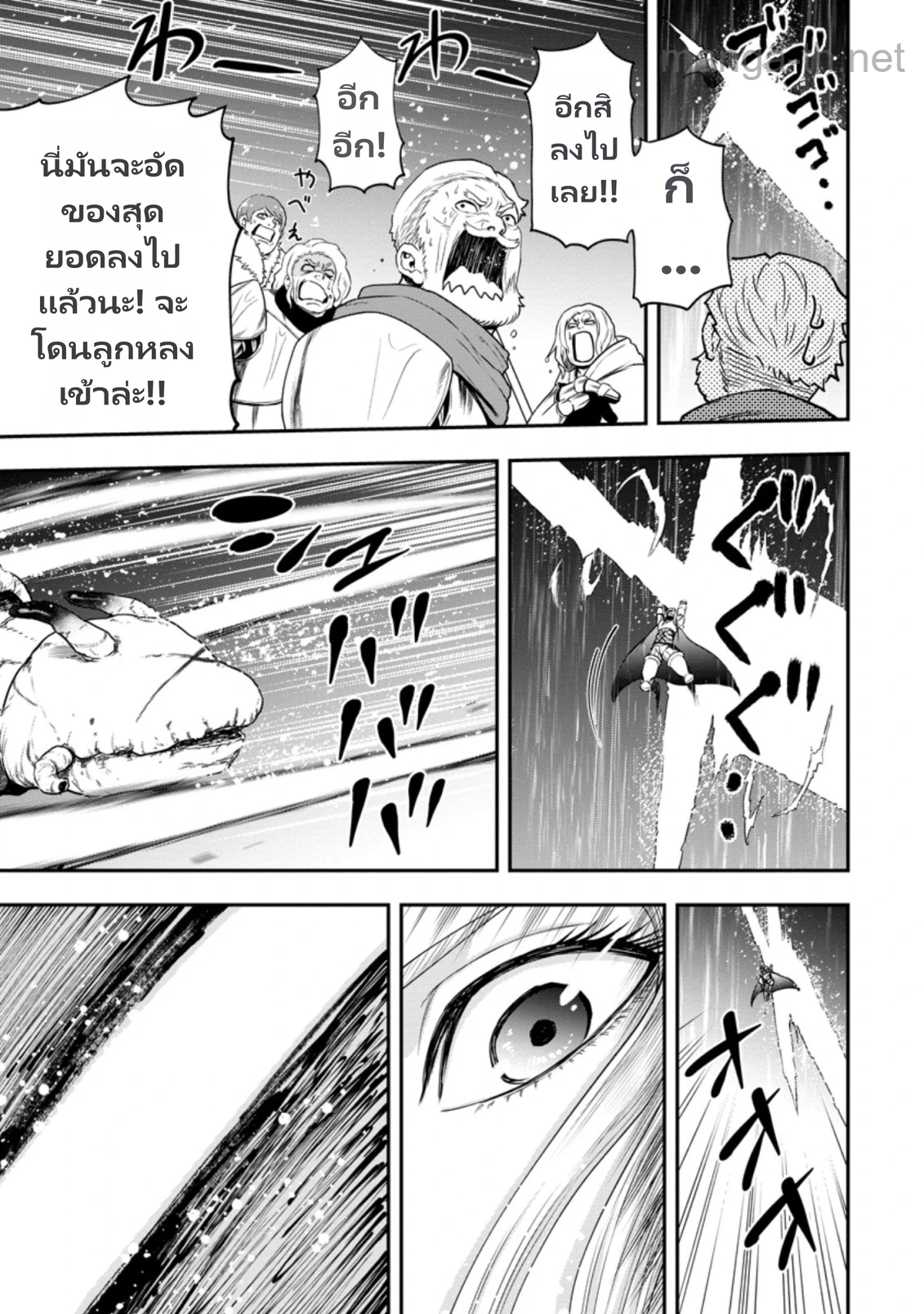 Zatsuyou Fuyojutsushi ga Jibun no Saikyou ni Kidzuku made page 1