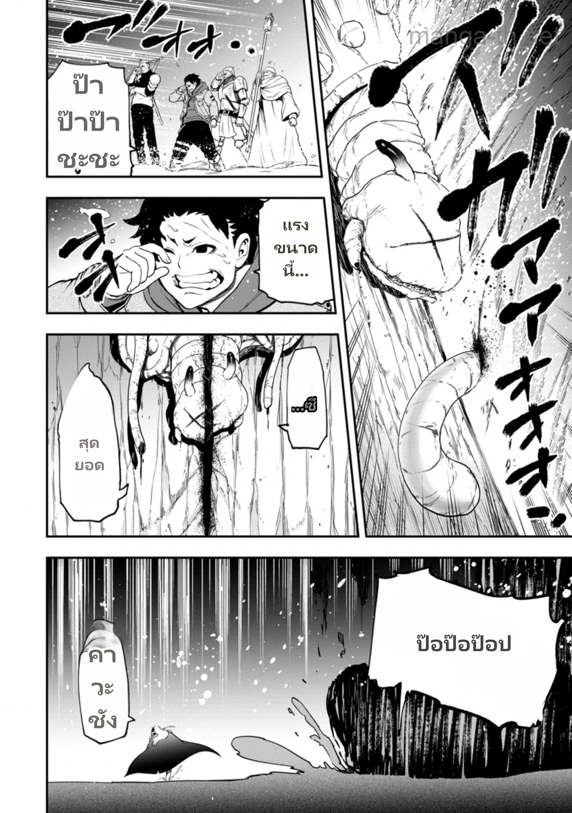 Zatsuyou Fuyojutsushi ga Jibun no Saikyou ni Kidzuku made page 4