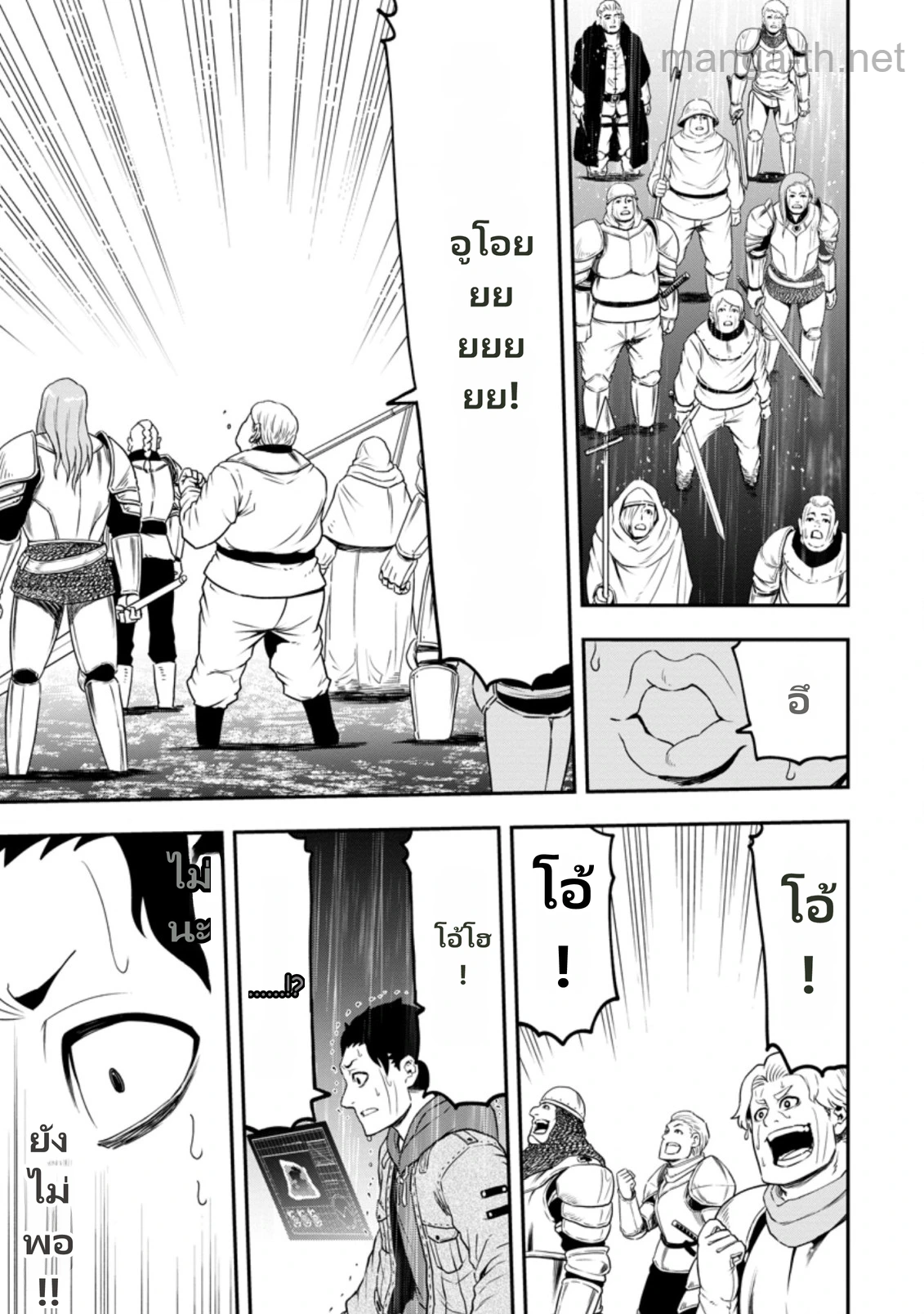 Zatsuyou Fuyojutsushi ga Jibun no Saikyou ni Kidzuku made page 5