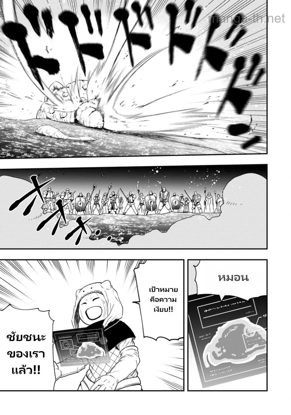 Zatsuyou Fuyojutsushi ga Jibun no Saikyou ni Kidzuku made page 7