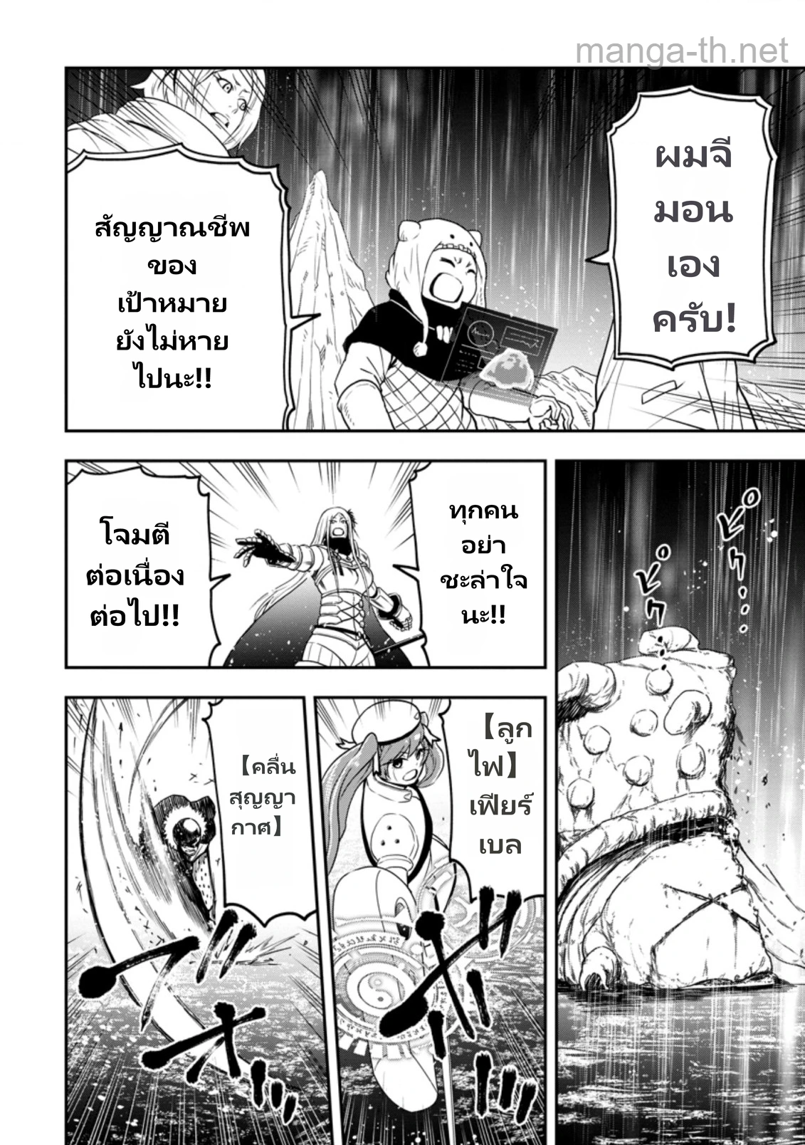Zatsuyou Fuyojutsushi ga Jibun no Saikyou ni Kidzuku made page 6