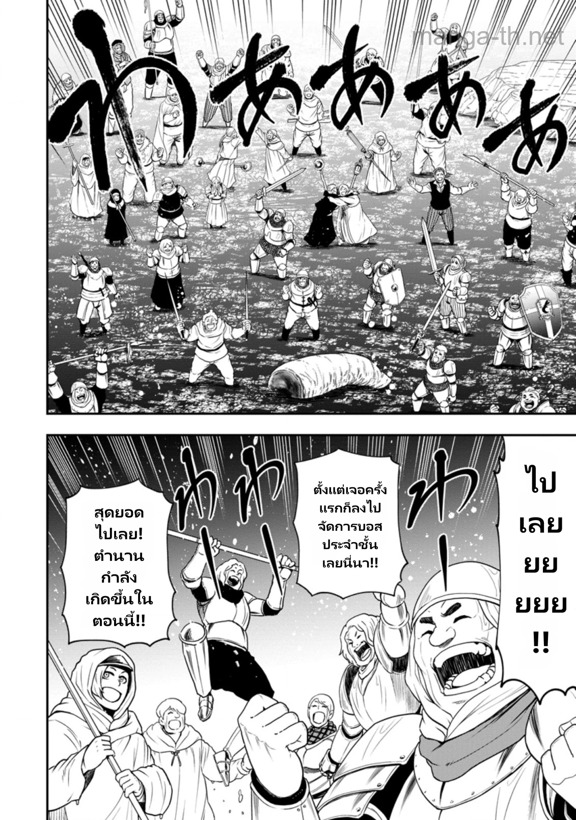Zatsuyou Fuyojutsushi ga Jibun no Saikyou ni Kidzuku made page 8
