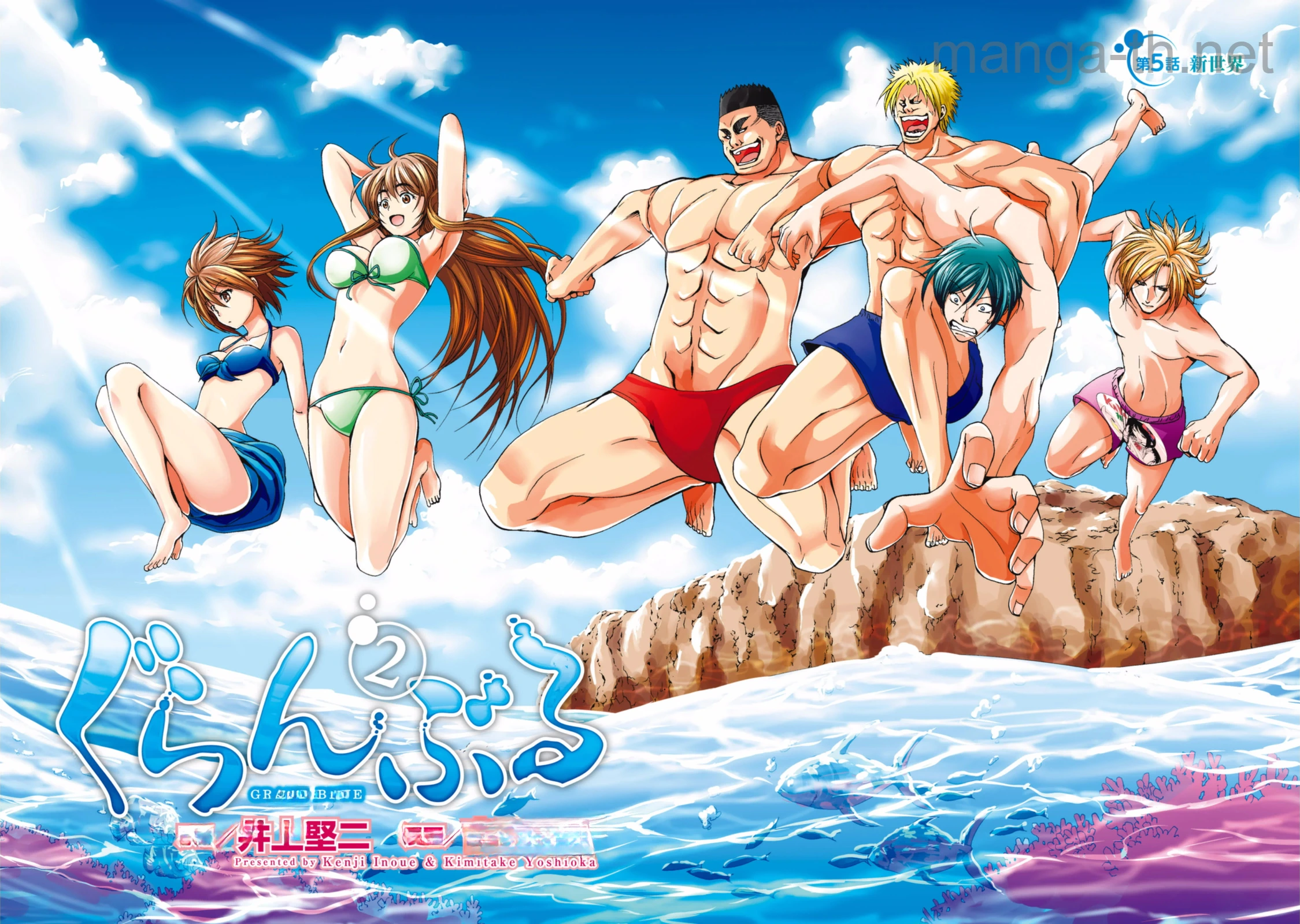 Grand Blue หน้า 2