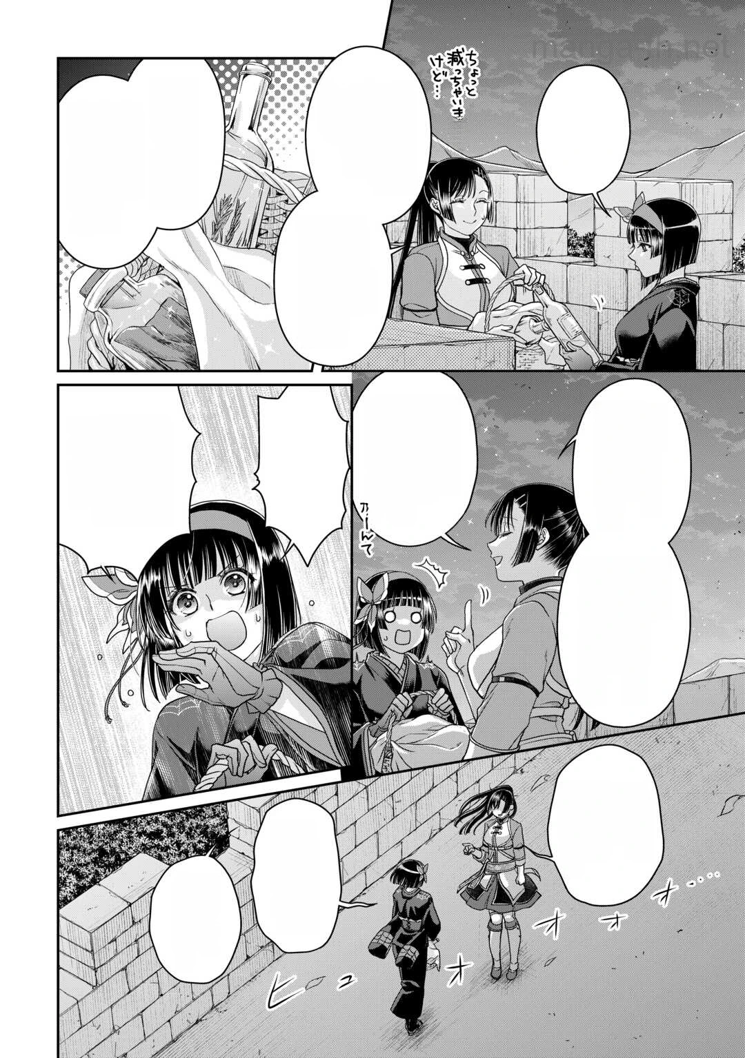 Tsuki ga Michibiku Isekai Douchuu หน้า 10