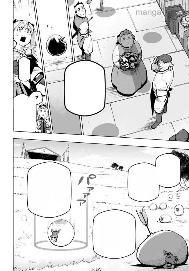 Sekai Saikyou no Kouei: Meikyuukoku no Shinjin Tansakusha หน้า 4