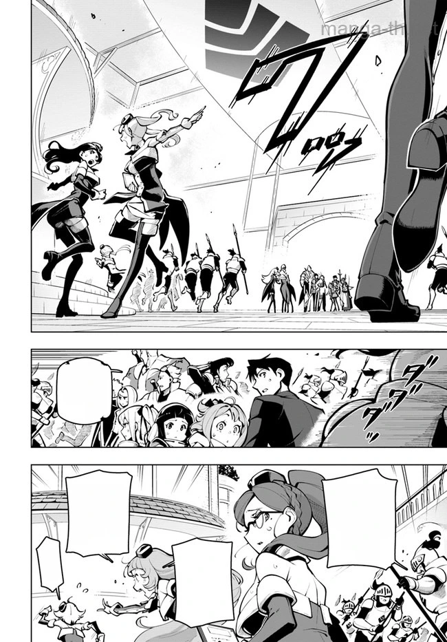 Sekai Saikyou no Kouei: Meikyuukoku no Shinjin Tansakusha หน้า 2