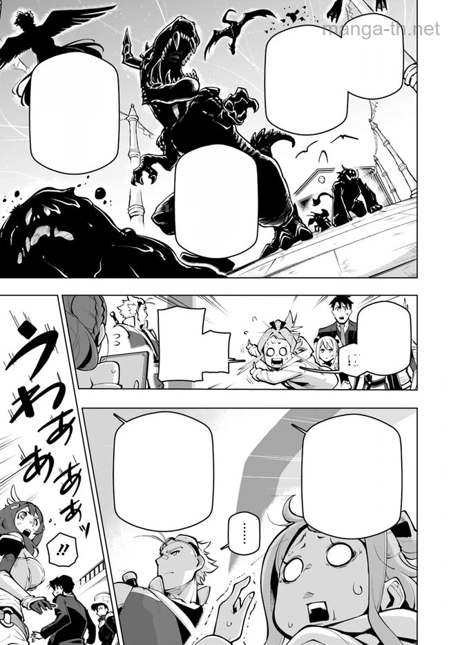 Sekai Saikyou no Kouei: Meikyuukoku no Shinjin Tansakusha หน้า 5