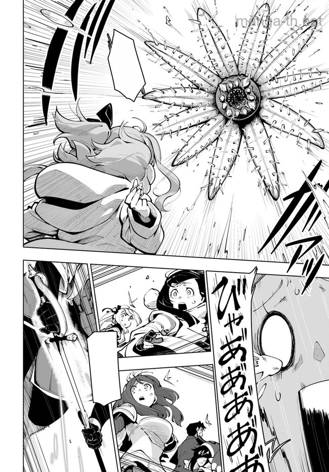 Sekai Saikyou no Kouei: Meikyuukoku no Shinjin Tansakusha หน้า 8