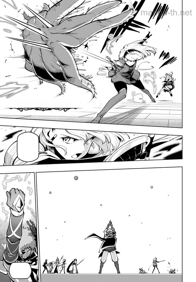 Sekai Saikyou no Kouei: Meikyuukoku no Shinjin Tansakusha หน้า 9