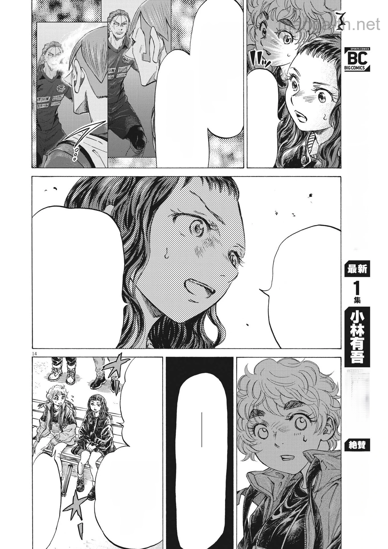 Ao Ashi หน้า 10