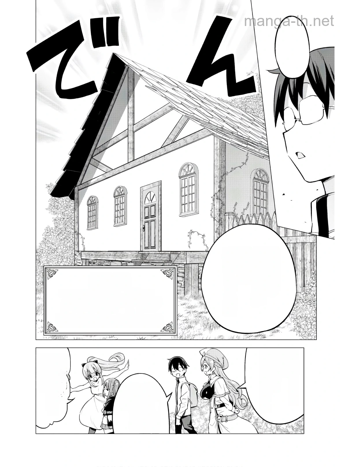 Gacha o Mawashite Nakama o Fuyasu Saikyou no Bishoujo Gundan o Tsukuriagero หน้า 9