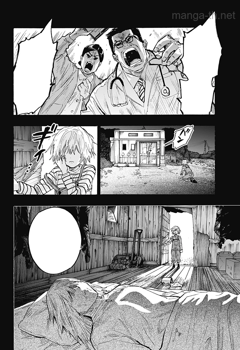 Marriagetoxin หน้า 10